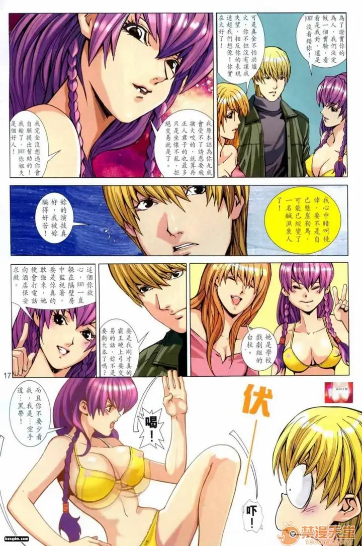 漫画《[短篇]HoneyNote男人笔记》开始阅读第82张图