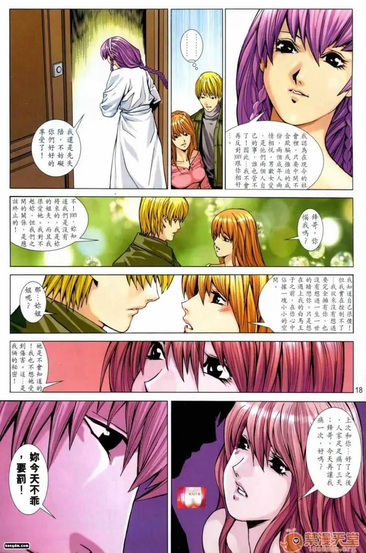漫画《[短篇]HoneyNote男人笔记》开始阅读第83张图