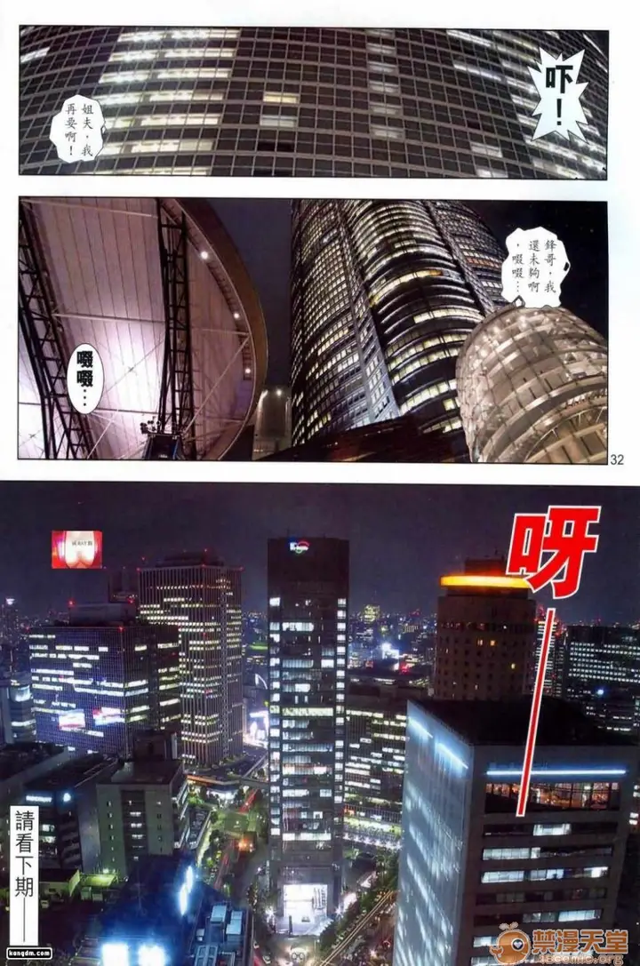 漫画《[短篇]HoneyNote男人笔记》开始阅读第97张图