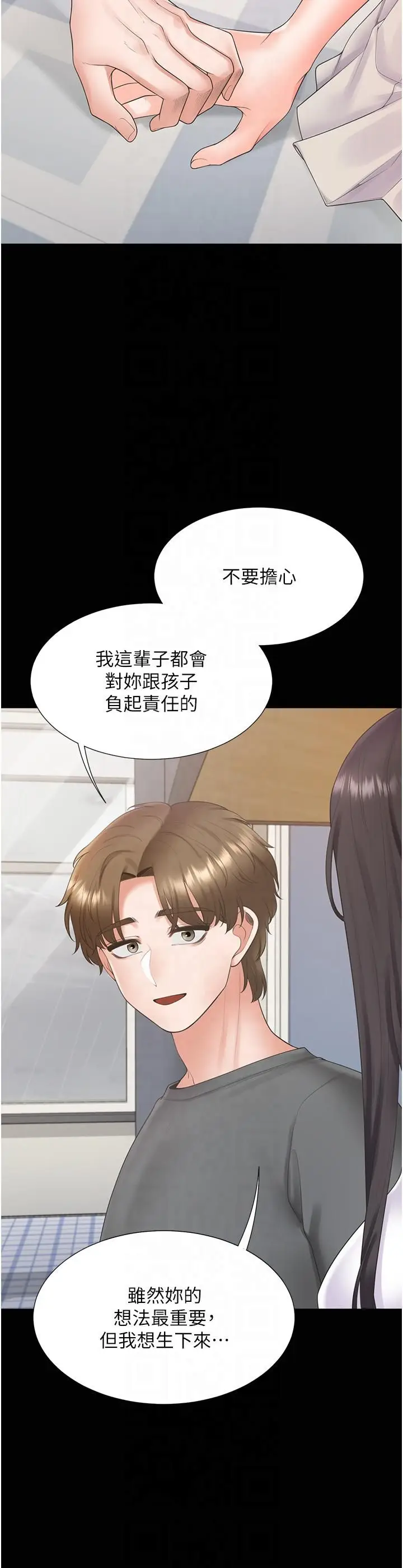 漫画《同居上下舖》第102话第38张图