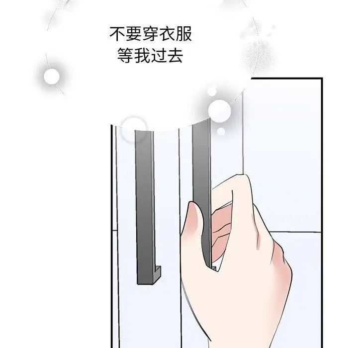 漫画《我的完美缪斯》第45话第34张图