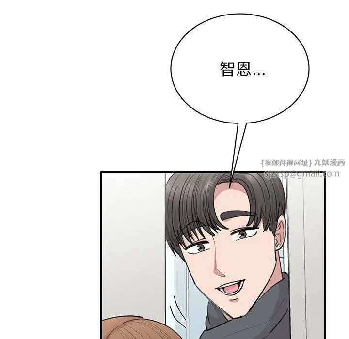 漫画《我的完美缪斯》第45话第48张图