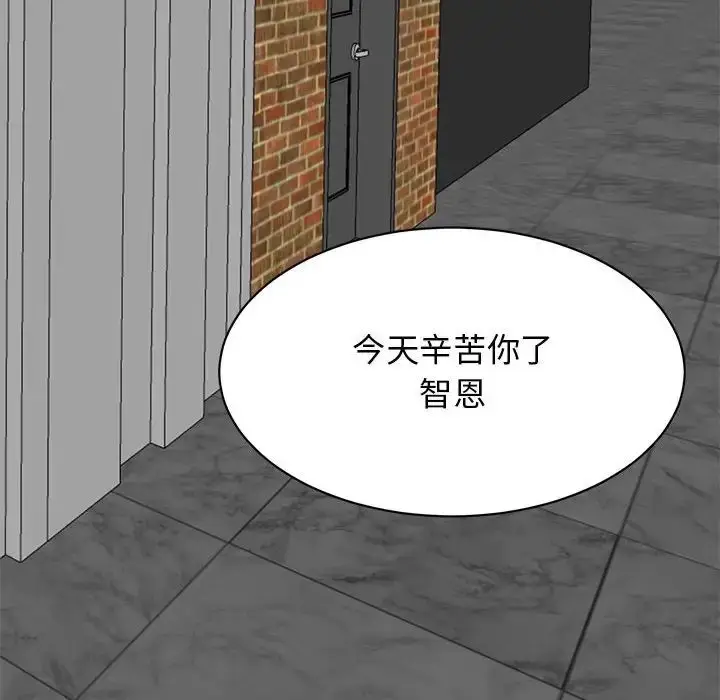 漫画《我的完美缪斯》第28话第104张图
