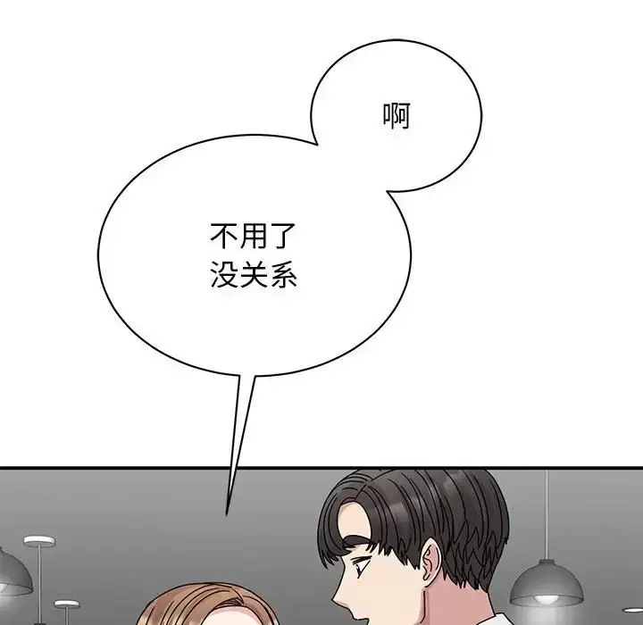 漫画《我的完美缪斯》第28话第110张图