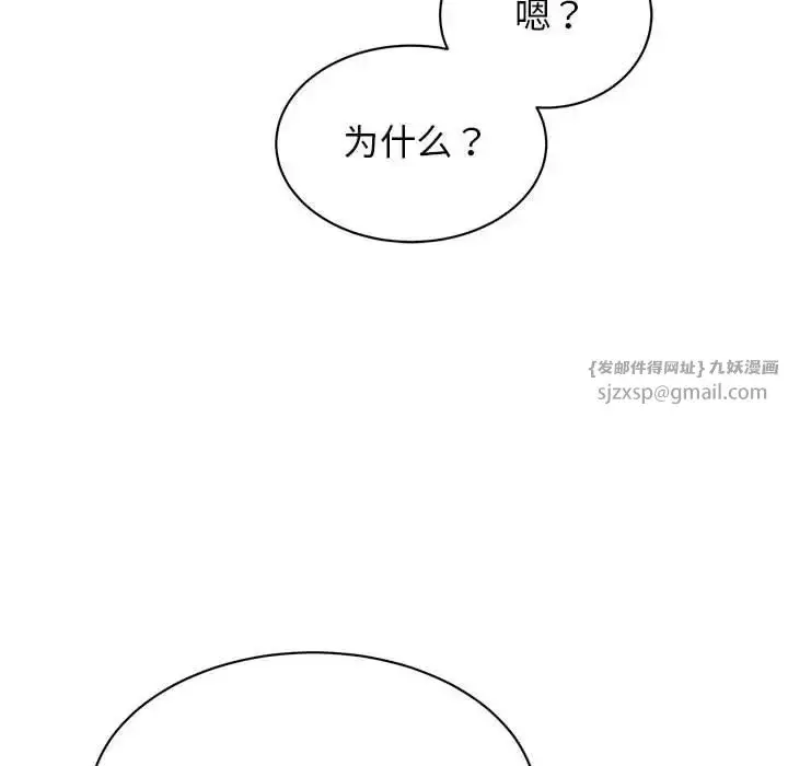 漫画《我的完美缪斯》第28话第112张图