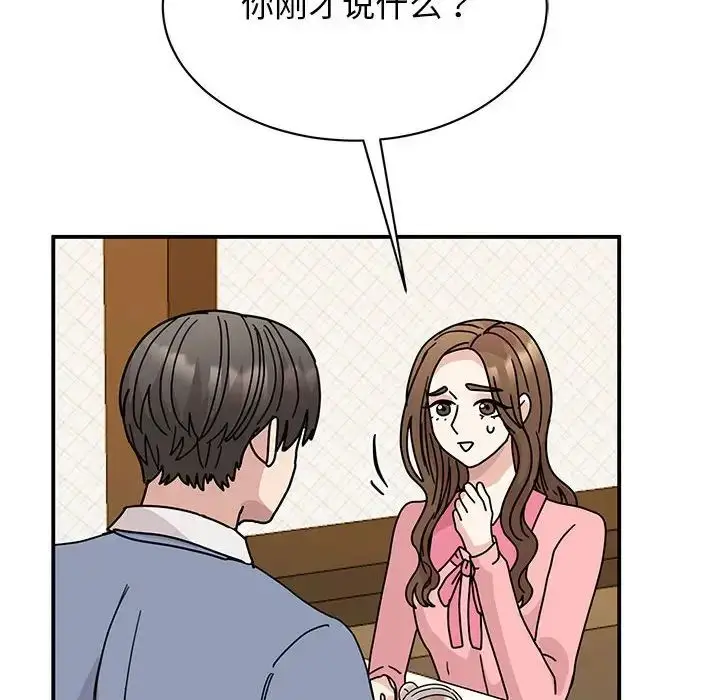 漫画《我的完美缪斯》第28话第12张图