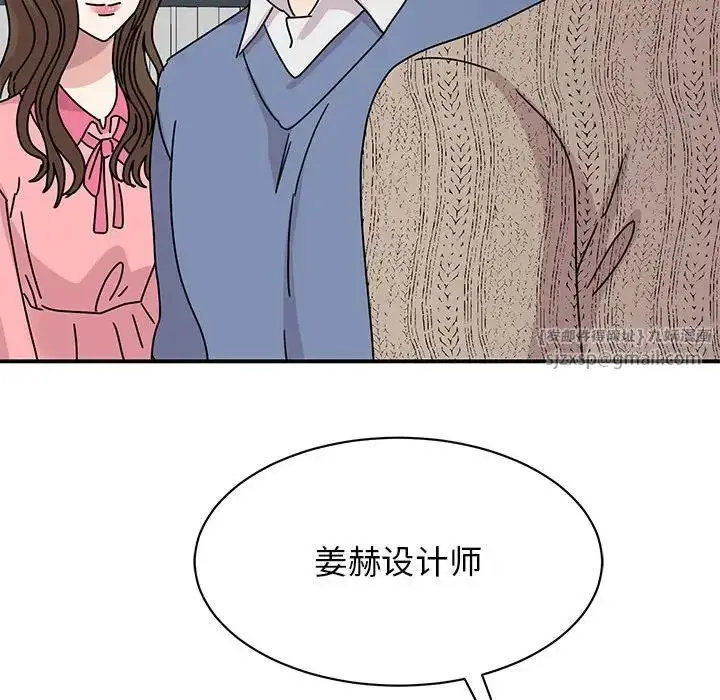 漫画《我的完美缪斯》第28话第121张图
