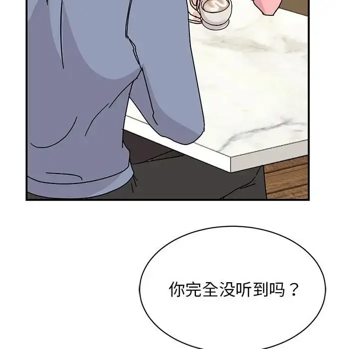 漫画《我的完美缪斯》第28话第13张图