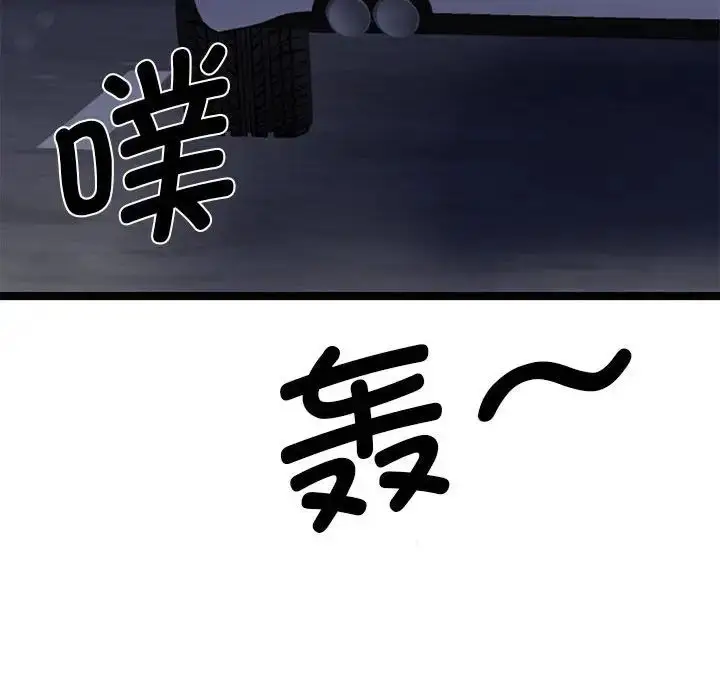 漫画《我的完美缪斯》第28话第149张图