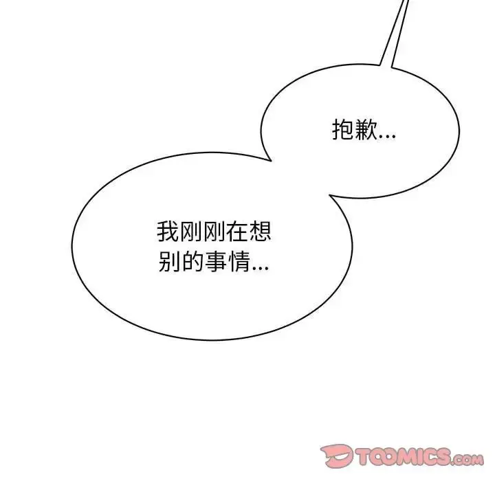 漫画《我的完美缪斯》第28话第15张图