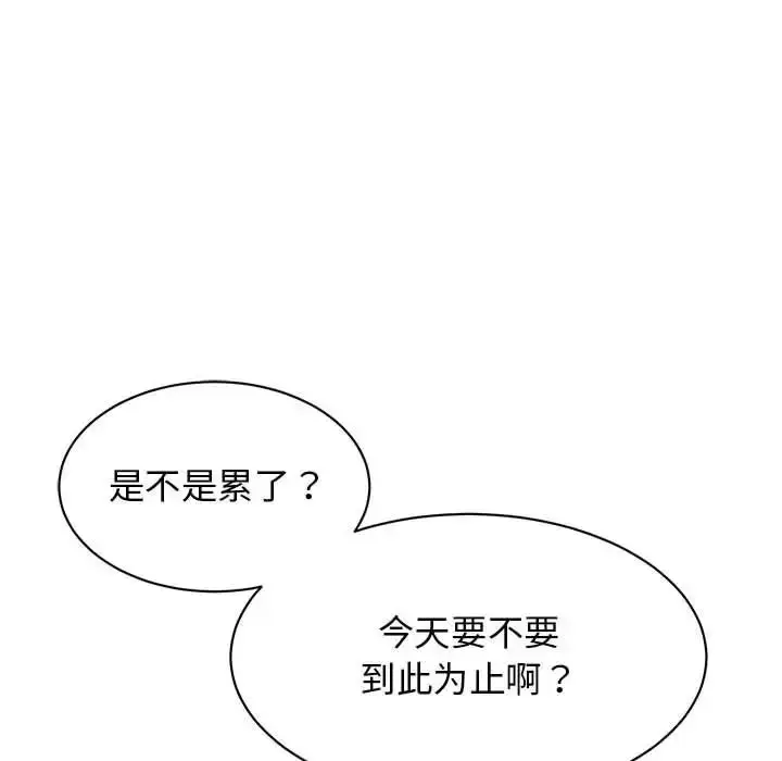 漫画《我的完美缪斯》第28话第16张图