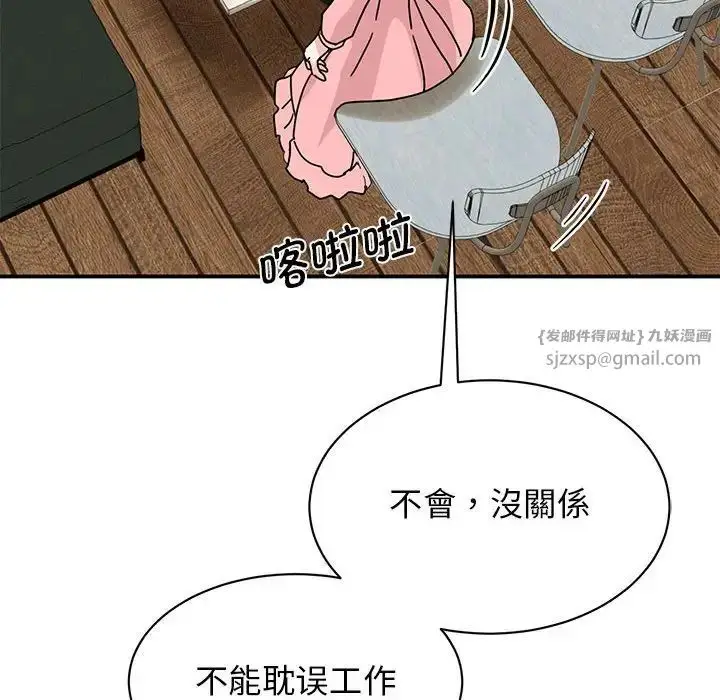 漫画《我的完美缪斯》第28话第18张图