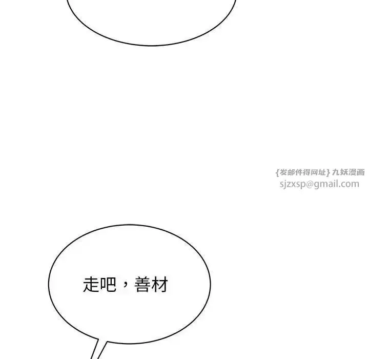 漫画《我的完美缪斯》第28话第19张图