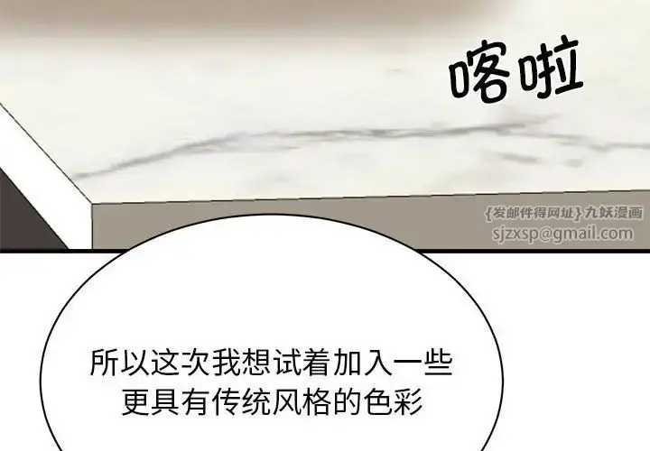 漫画《我的完美缪斯》第28话第4张图