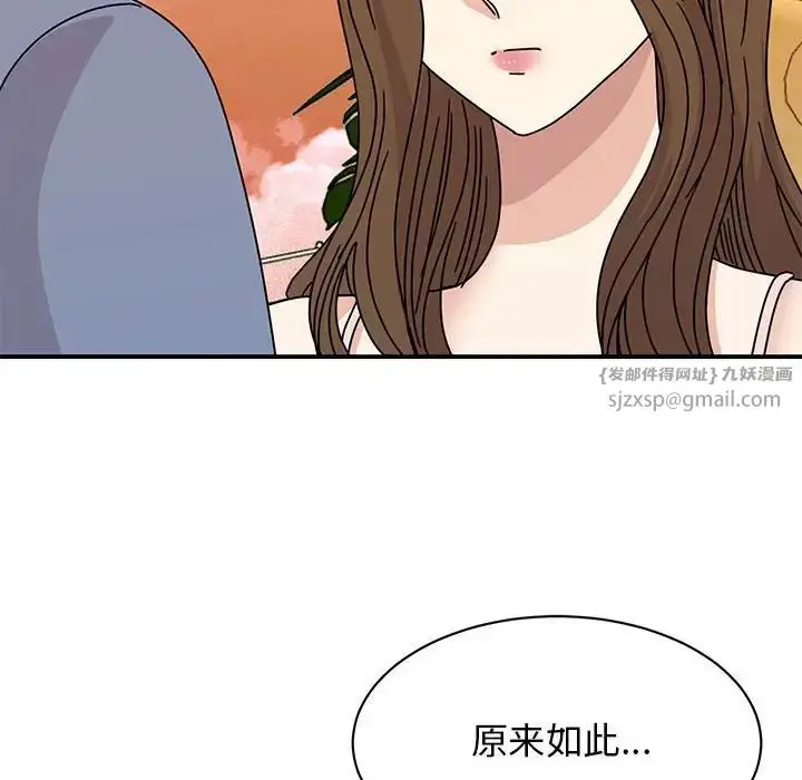 漫画《我的完美缪斯》第28话第43张图