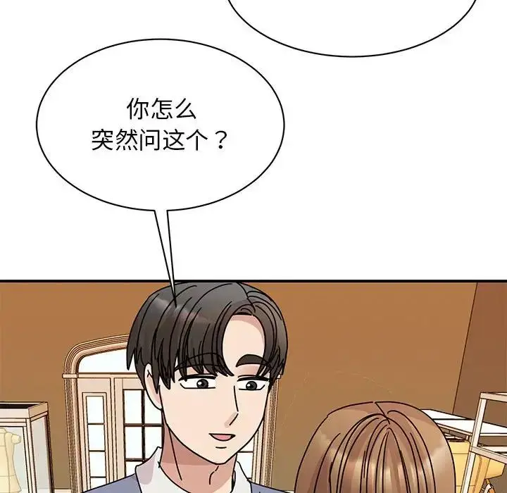 漫画《我的完美缪斯》第28话第44张图