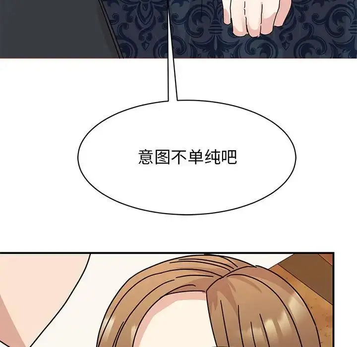 漫画《我的完美缪斯》第28话第54张图