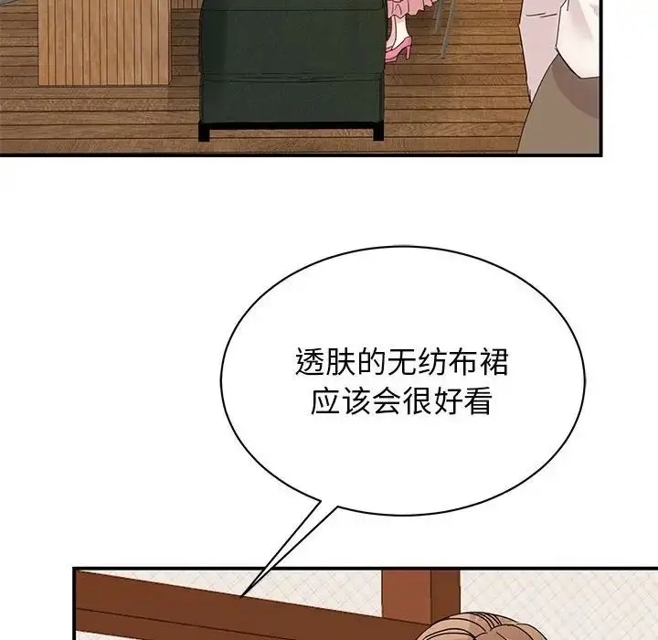 漫画《我的完美缪斯》第28话第6张图