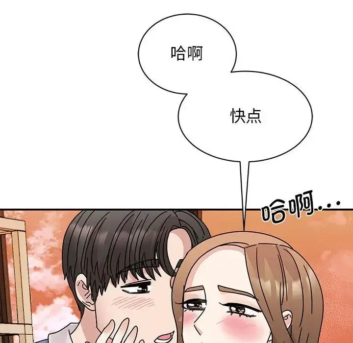 漫画《我的完美缪斯》第28话第86张图