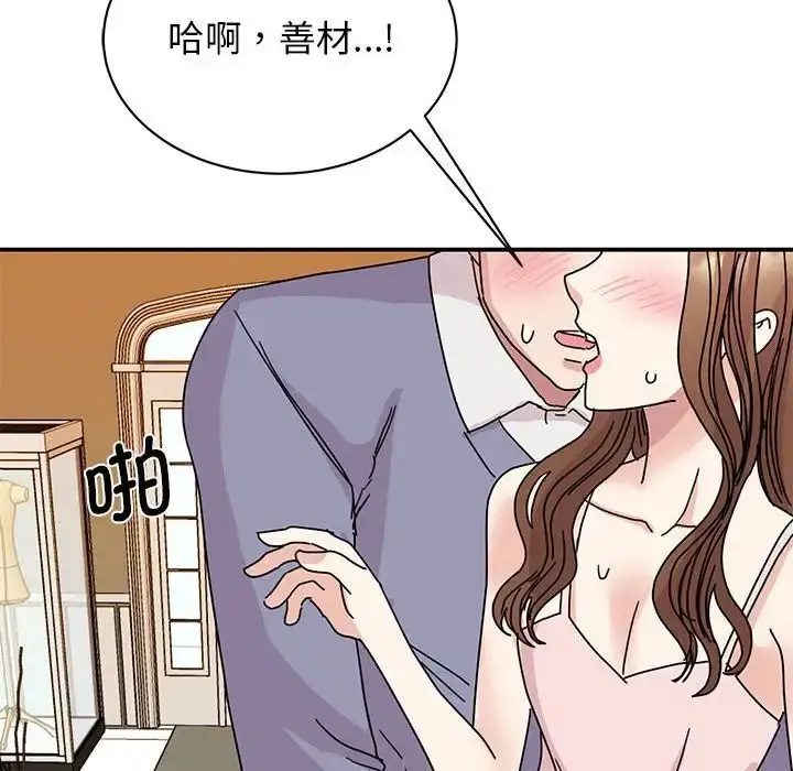 漫画《我的完美缪斯》第28话第98张图