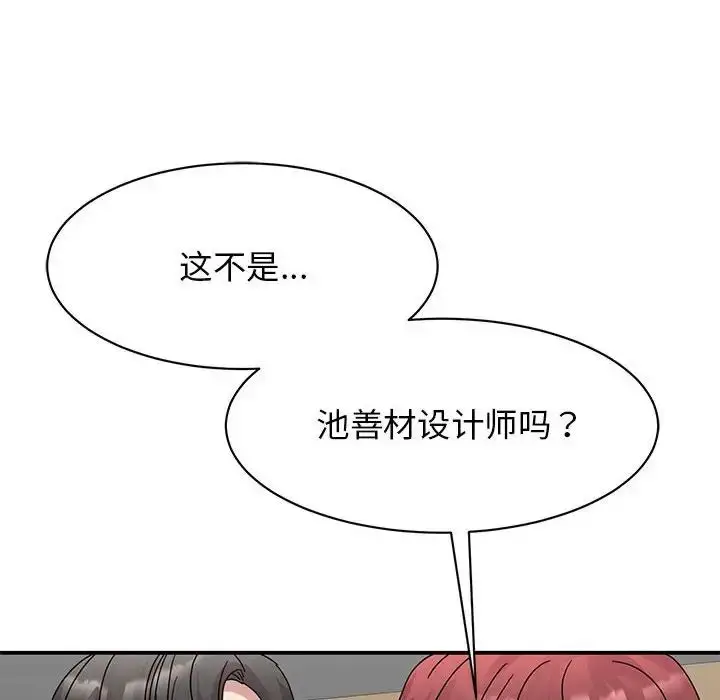 漫画《我的完美缪斯》第31话第112张图