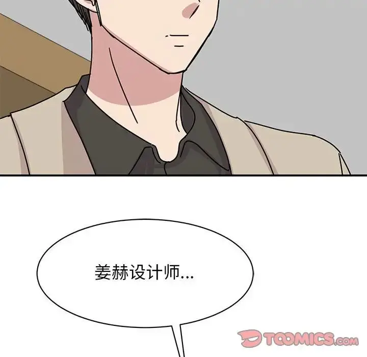 漫画《我的完美缪斯》第31话第117张图