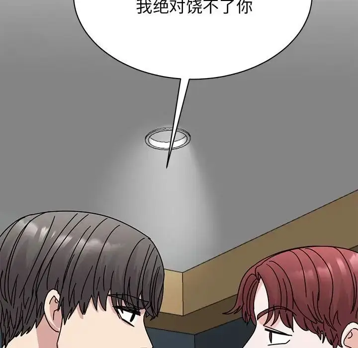 漫画《我的完美缪斯》第31话第120张图