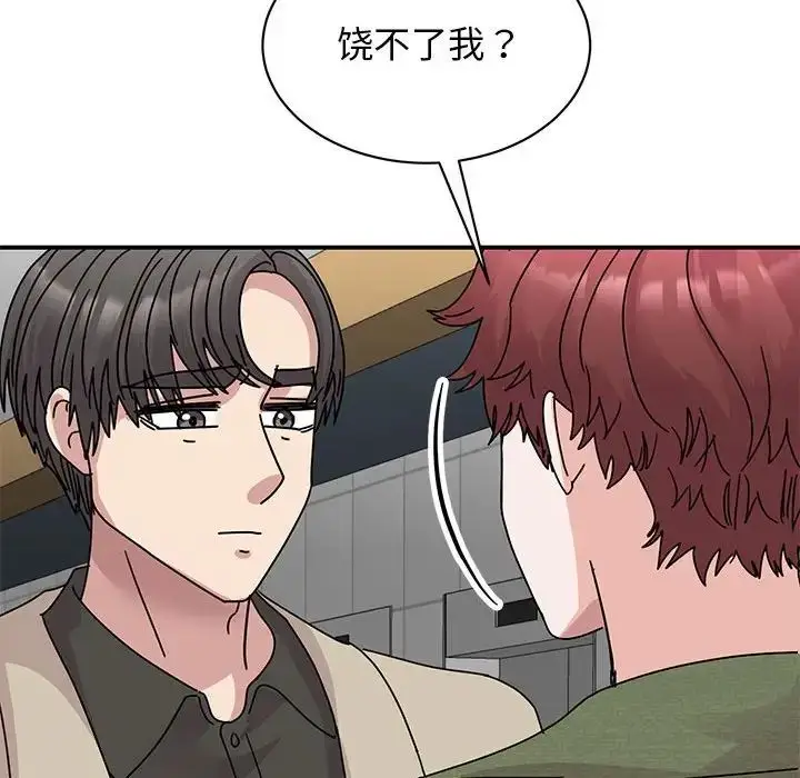 漫画《我的完美缪斯》第31话第125张图