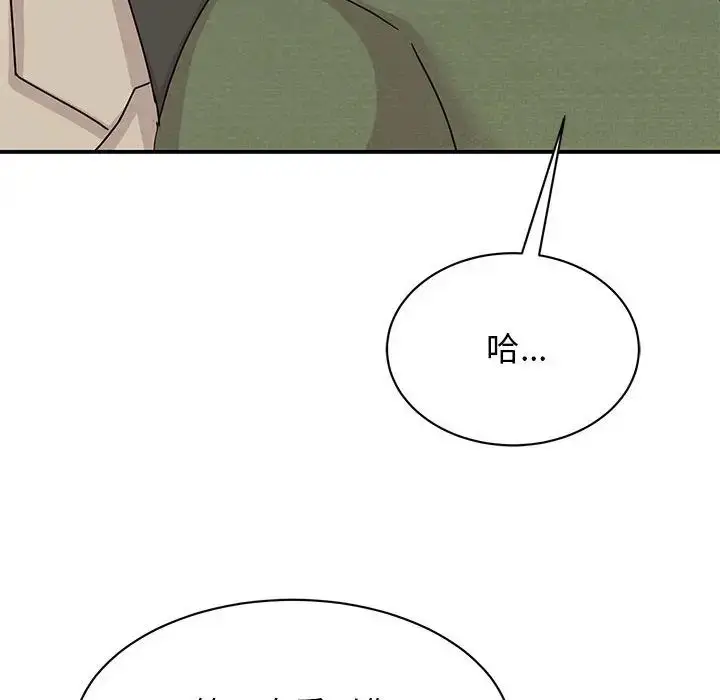 漫画《我的完美缪斯》第31话第132张图