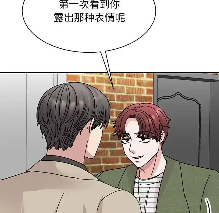 漫画《我的完美缪斯》第31话第133张图