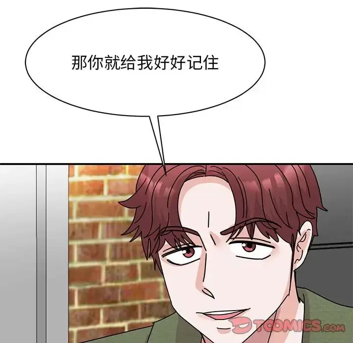 漫画《我的完美缪斯》第31话第135张图
