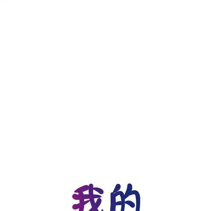 漫画《我的完美缪斯》第31话第14张图