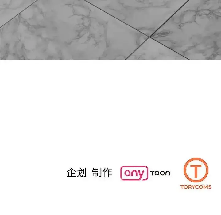 漫画《我的完美缪斯》第31话第151张图