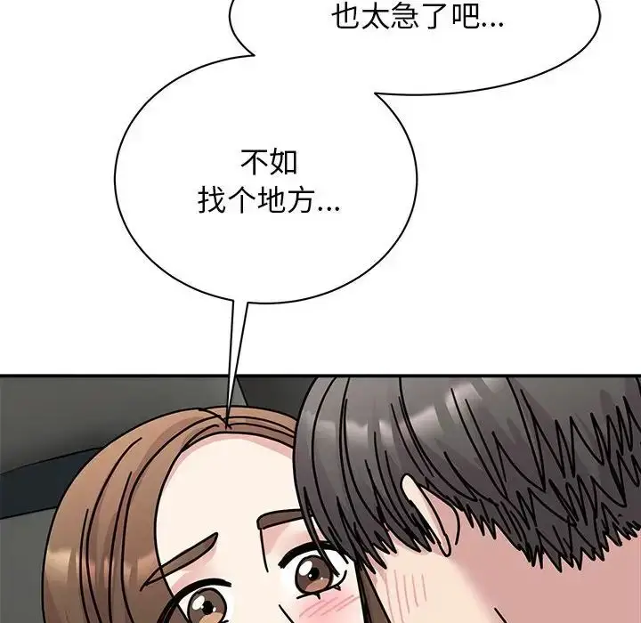 漫画《我的完美缪斯》第31话第20张图