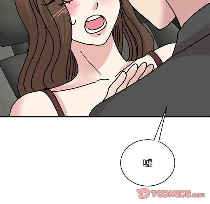 漫画《我的完美缪斯》第31话第21张图
