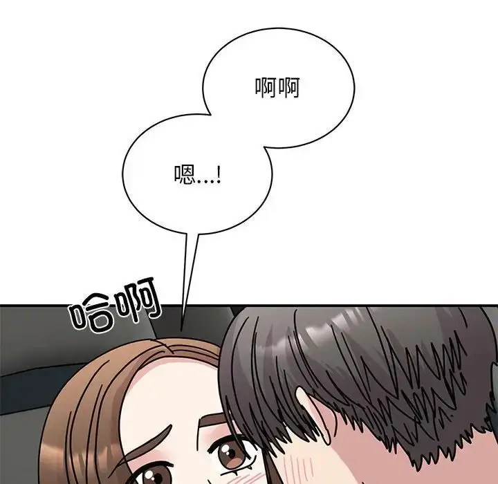 漫画《我的完美缪斯》第31话第29张图