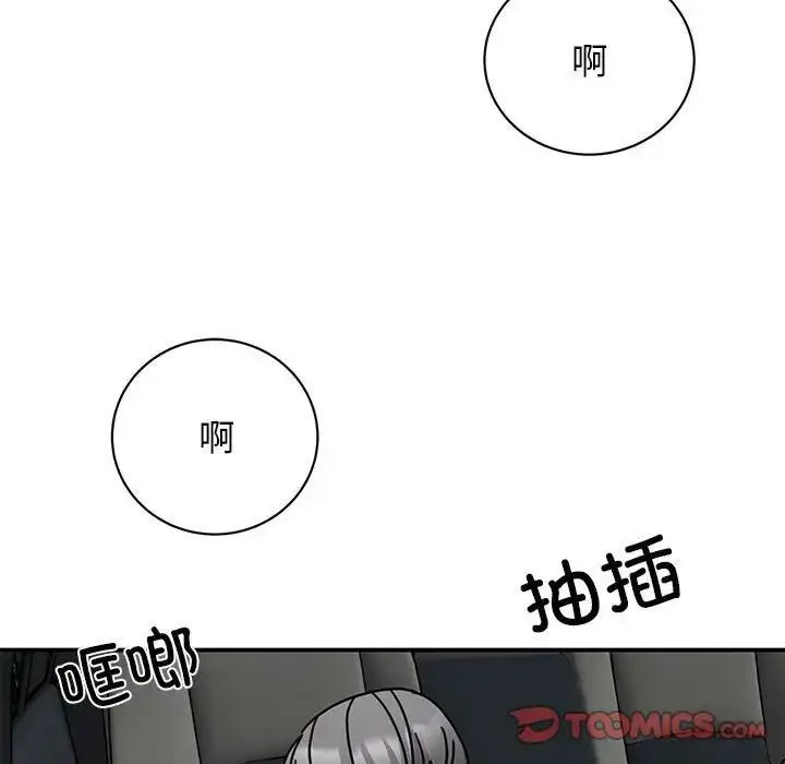 漫画《我的完美缪斯》第31话第39张图