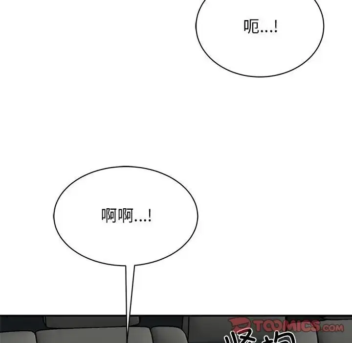 漫画《我的完美缪斯》第31话第45张图