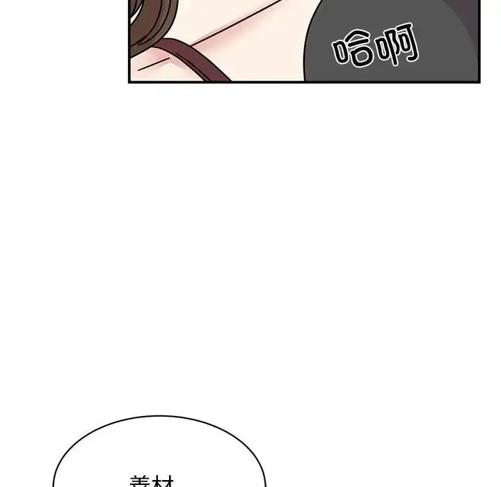 漫画《我的完美缪斯》第31话第53张图