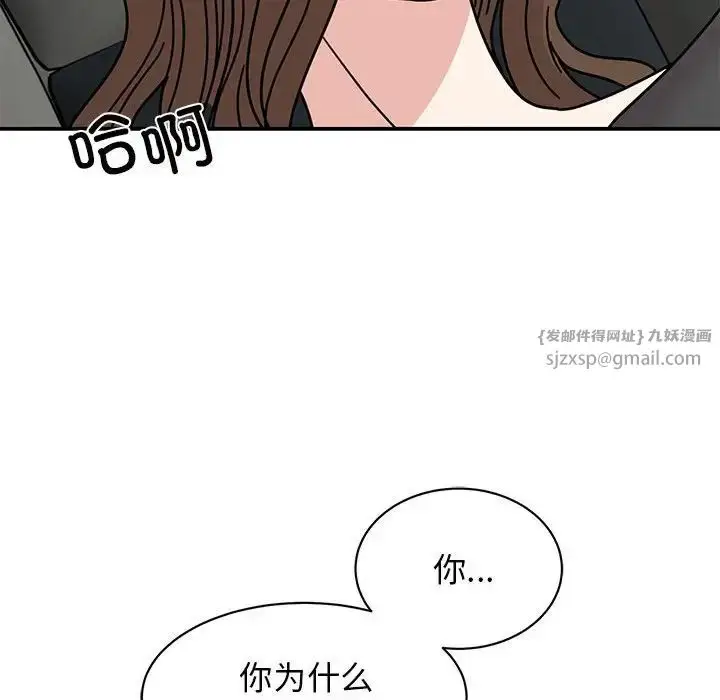 漫画《我的完美缪斯》第31话第55张图