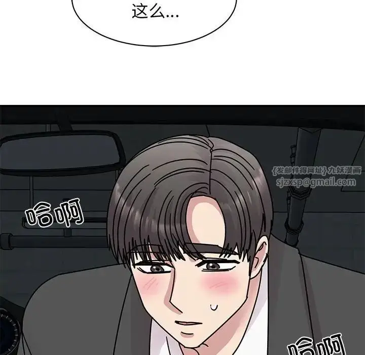 漫画《我的完美缪斯》第31话第56张图