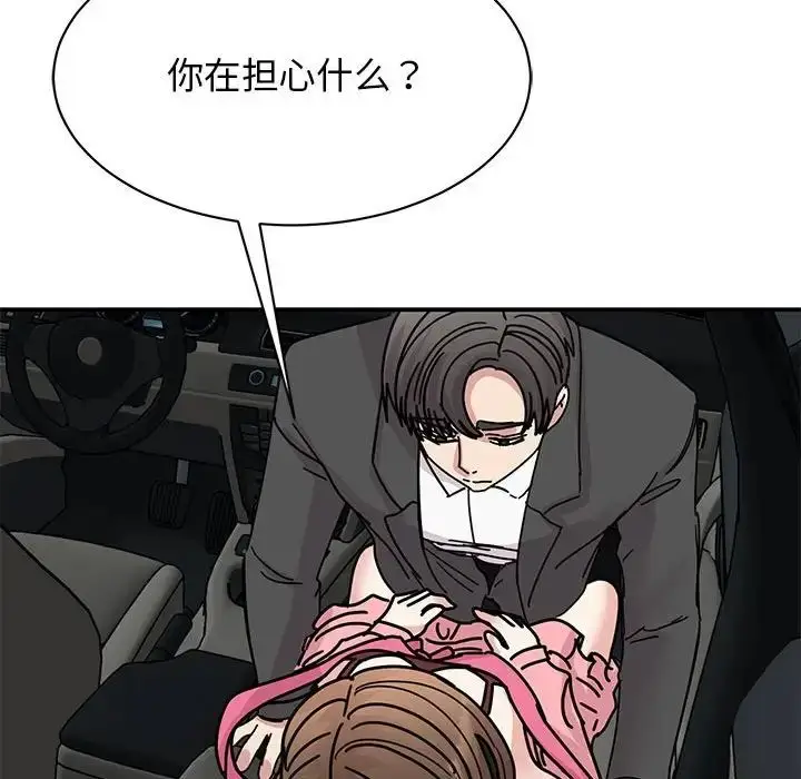 漫画《我的完美缪斯》第31话第60张图