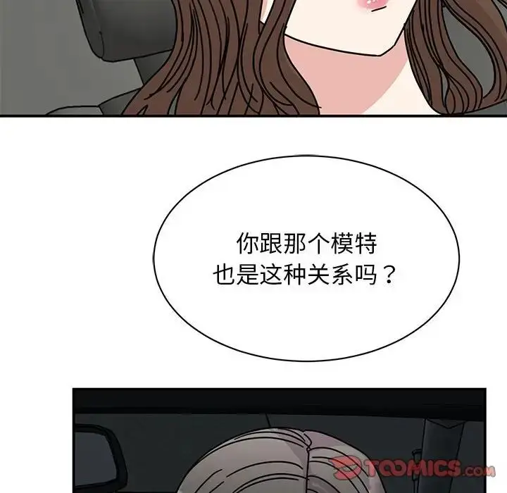 漫画《我的完美缪斯》第31话第69张图