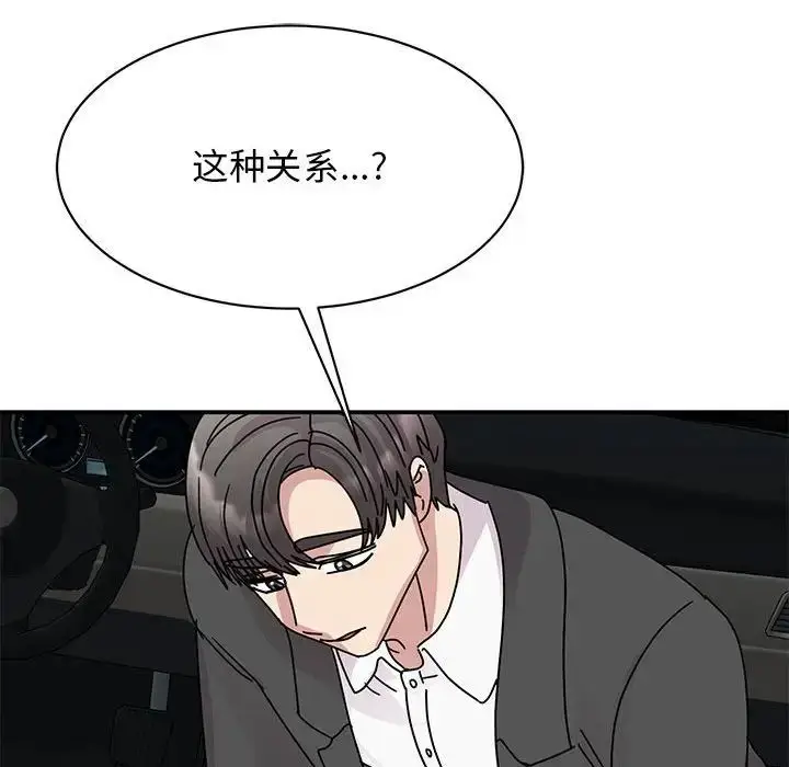 漫画《我的完美缪斯》第31话第71张图