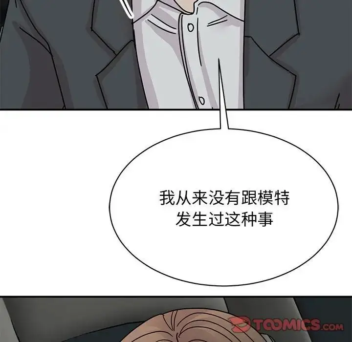 漫画《我的完美缪斯》第31话第75张图