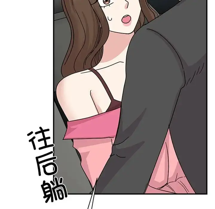 漫画《我的完美缪斯》第31话第8张图