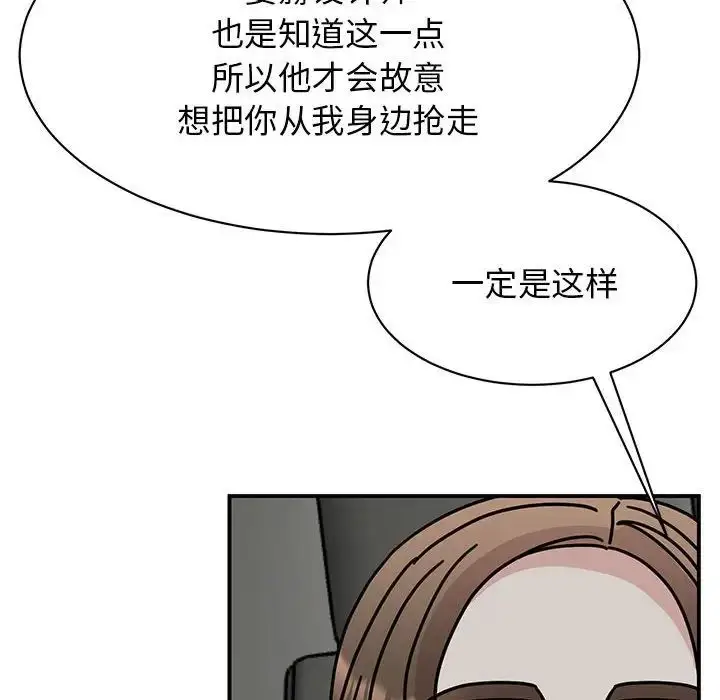 漫画《我的完美缪斯》第31话第82张图