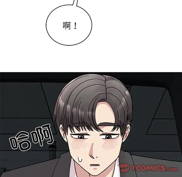漫画《我的完美缪斯》第31话第9张图