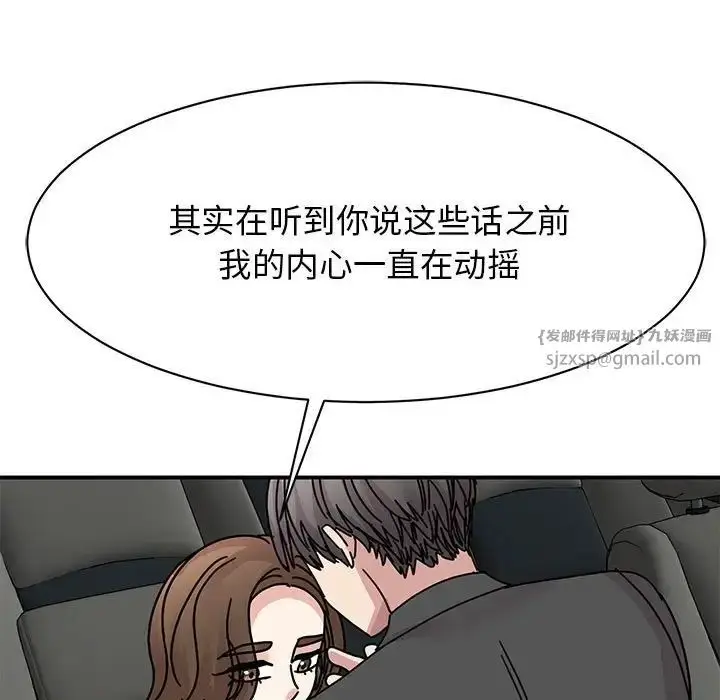 漫画《我的完美缪斯》第31话第90张图