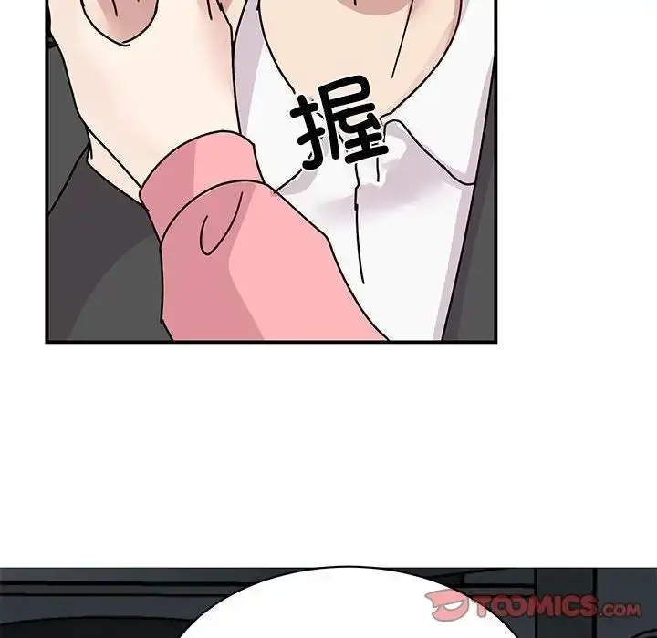 漫画《我的完美缪斯》第31话第93张图